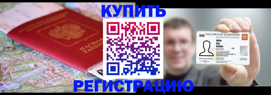 найти адрес прописки в Десногорске