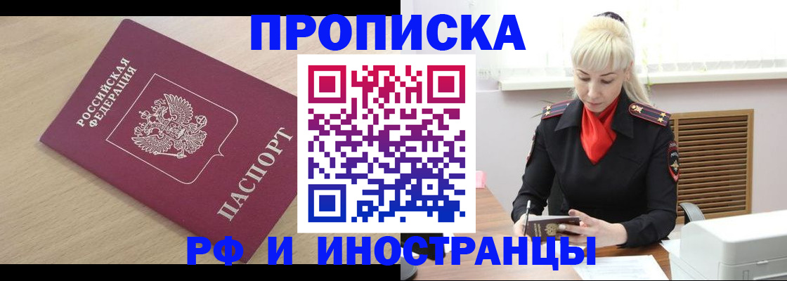 прописка для военкомата в Десногорске