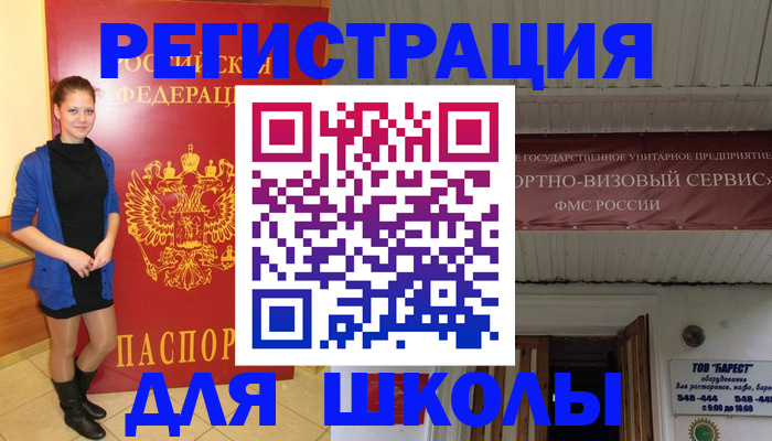 прописка для кредита в Десногорске