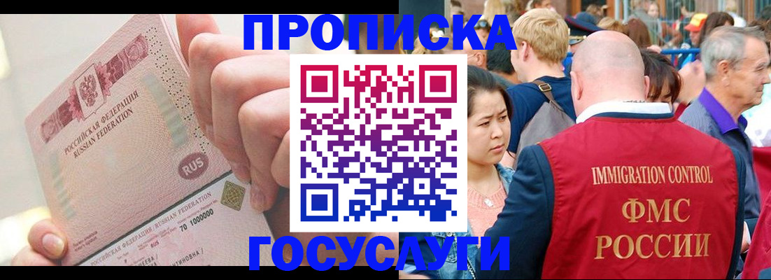 регистрация в Десногорске